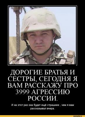 Прикрепленное изображение: Я-Ватник-разное-Майдан-головного-мозга-тымчук-1457336.jpeg